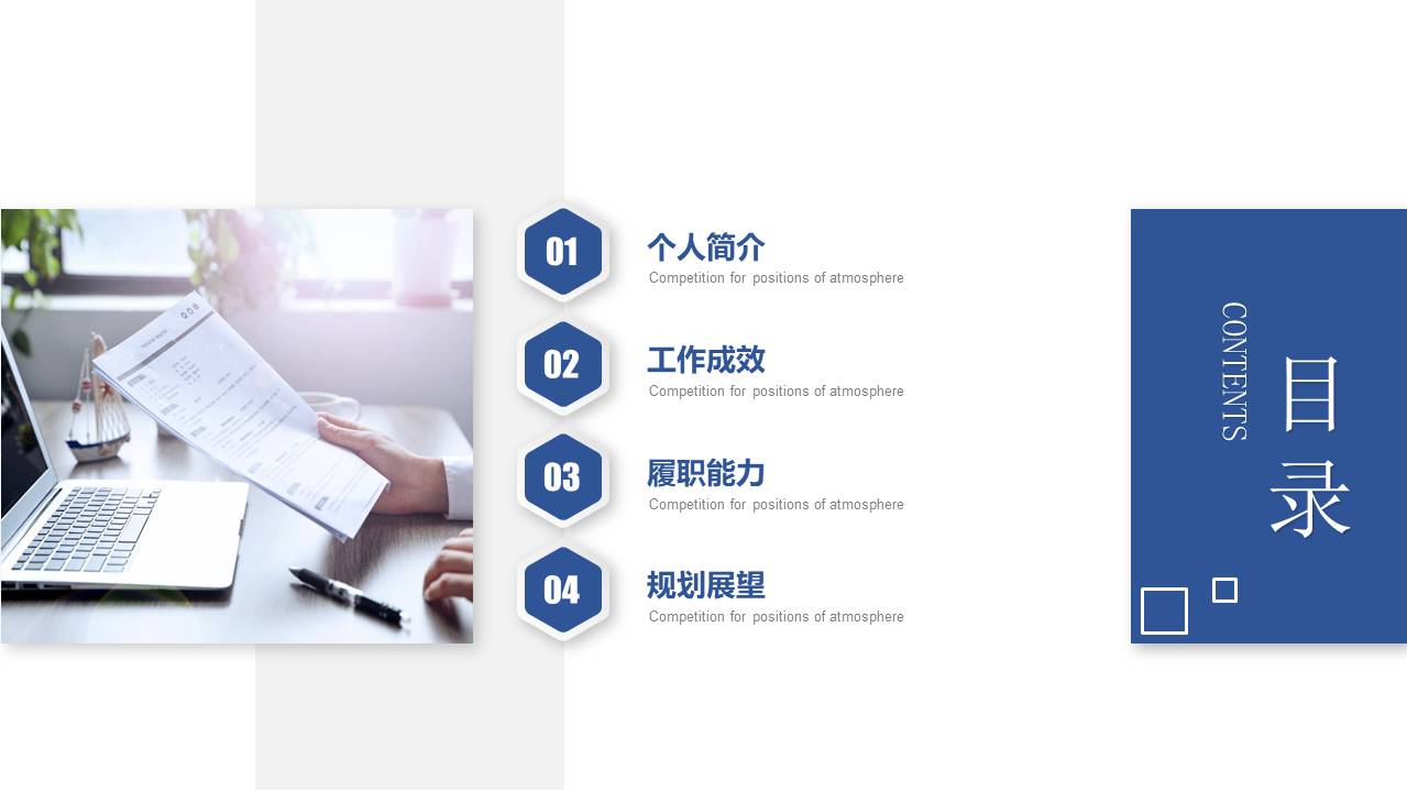 个人简历 (33).pptx